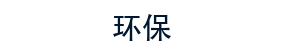 装饰装修施工企业网站模板
